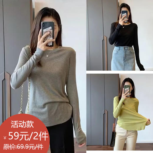 GZ买手优选糯叽叽面膜打底衫显瘦正肩叠穿U型下摆上衣170794691（预售3-5天发货） 商品图0