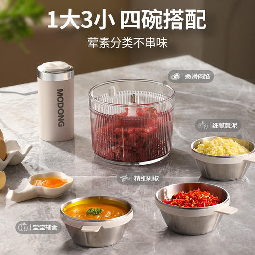 摩动绞肉机家用备餐佐料机多功能料理机电动绞馅机辅食机碎肉馅机 商品图2