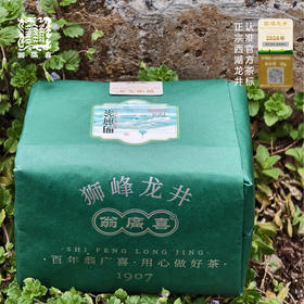 【预售3.21陆续发货--包邮】2026年翁广喜狮峰龙井—纸包系列 狮峰翁家山核心产区 带防伪码