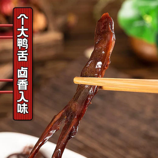 钱家香鸭舌太太太好吃了[偷笑][偷笑]
没个10集电视剧，都不敢拿它出来炫[憨笑][憨笑]肉质太太太嫩了～中间还有脆骨!不得不说真的很入味，追剧真的绝了
不知不觉一大袋被炫完了 商品图4