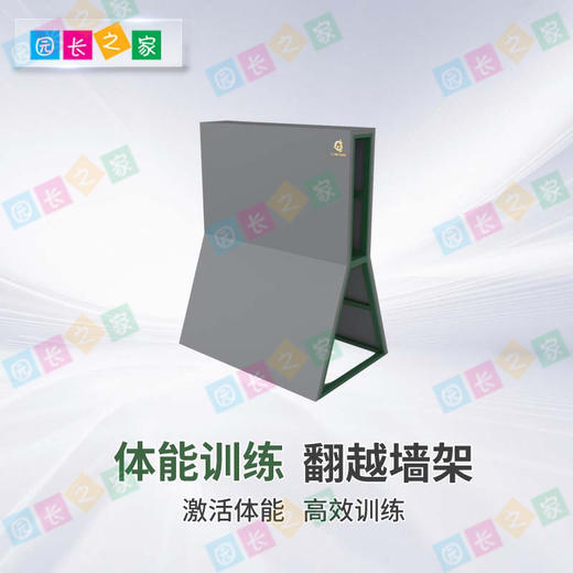 体能跑酷翻越墙架 商品图0
