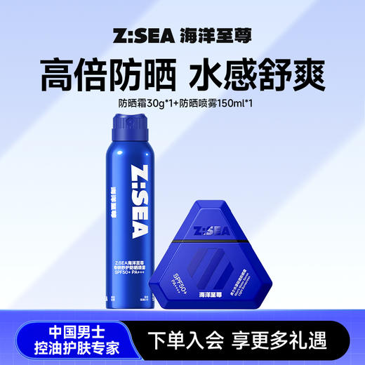 【新品上市】防晒霜30g*1+防晒喷雾150ml*1 商品图0