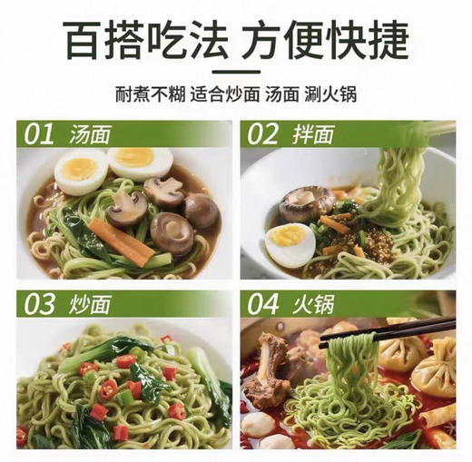 【劲道爽滑】五蔬面 荞麦面 商品图5