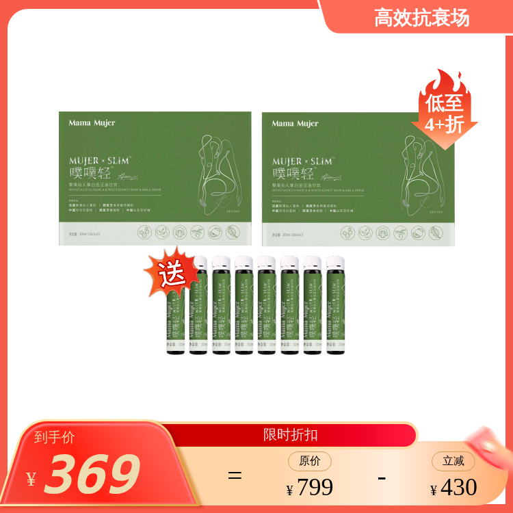 Mama Mujer 噗噗轻4.0 大餐救星 梨果仙人掌纳米白芸豆纤维饮 吸油排油减腰围 肠道玻尿酸 温和拉油 孕妈可食用 清肠排油 10支/盒 国内发货 MMMJ