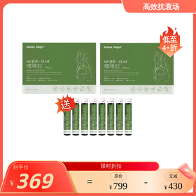 Mama Mujer 噗噗轻4.0 大餐救星 梨果仙人掌纳米白芸豆纤维饮 吸油排油减腰围 肠道玻尿酸 温和拉油 孕妈可食用 清肠排油 10支/盒 国内发货 MMMJ