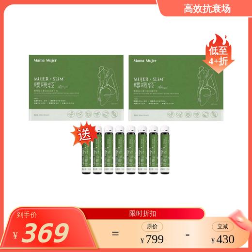 Mama Mujer 噗噗轻4.0 大餐救星 梨果仙人掌纳米白芸豆纤维饮 吸油排油减腰围 肠道玻尿酸 温和拉油 孕妈可食用 清肠排油 10支/盒 国内发货 MMMJ 商品图0