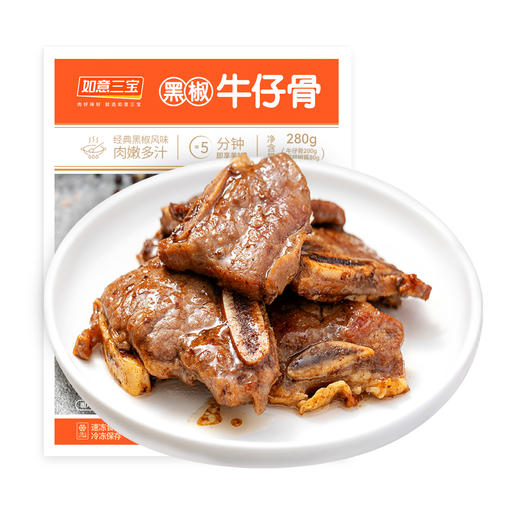如意三宝 黑椒牛仔骨280g/盒（盒ma同款） 商品图0
