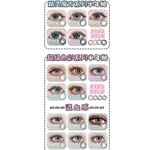 【活动】Supercolor半年抛② 新品 玫瑰之约/德鲁伊之眼/暗夜玫瑰/镜光宝石/人鱼公主/炼金宝石/千金蝴蝶/奇幻之旅/雪域光/罗马银灰/北极冰灰 COS第五人格/春绯/守护甜心 轻混血日常美瞳 商品图4