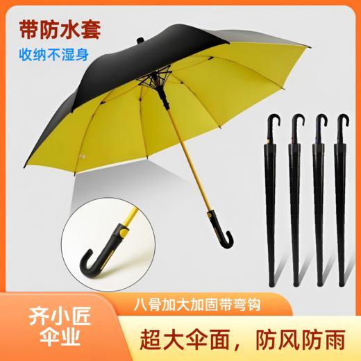 齐小匠自带防水套雨伞   加大号自带防水套晴雨伞 不湿地板和汽车！加大加厚抗风 暴雨专用 商品图0