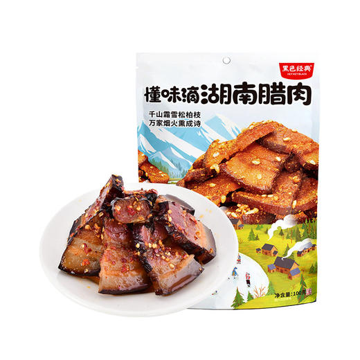 黑色经典湘西腊肉开袋即食装手撕腊肉办公休闲零食湖南特产小吃 商品图4