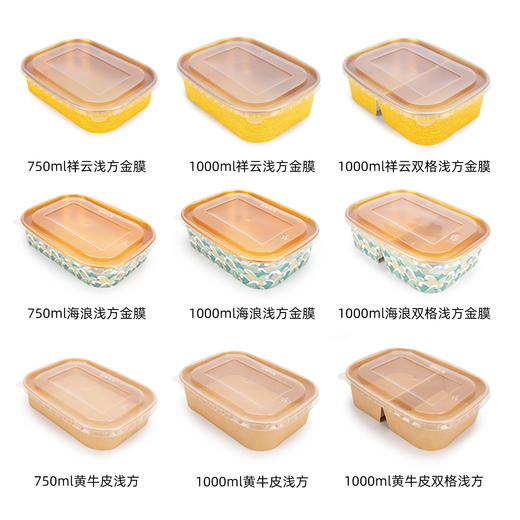 喇叭花一次性金箔铝箔纸餐盒宽口方形带盖浅方外卖打包盒50个 商品图4