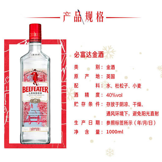 必富达伦敦干金酒 1000ml 商品图2