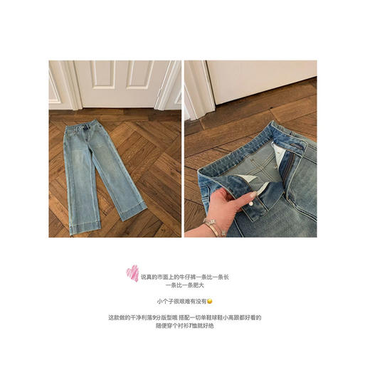 金蘑菇菇 少女感早春指南 浅春系直筒牛仔 / 不挑腿型浅色牛仔裤 商品图2
