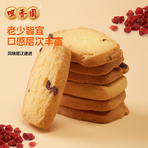 【咀香园蔓越莓曲奇饼干】网红办公室零食下午茶点心 商品图4
