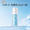润本儿童防晒霜宝宝男女童专用隔离紫外线学生党物理化学防晒乳系列 商品缩略图4