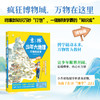 意林少年大地理（全4册） 培养少年的“地理+”融合思维 在文字里解锁世界的万千精彩 商品缩略图6