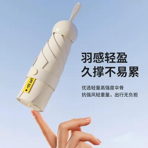 齐小匠迷你口袋伞 UPF50+ 防晒防紫外线 小巧便携 晴雨两用 商品图1