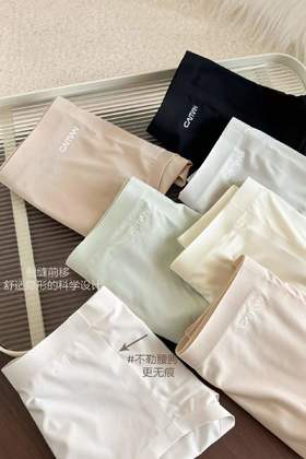 亲肤冰丝无痕内裤(贴身衣物，不退不换）