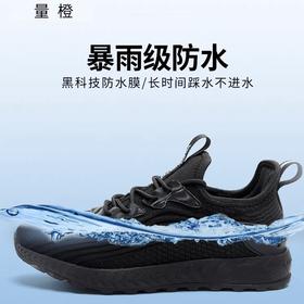 【可泡水！持久型真防水】量橙黑武士防水运动鞋（男女同款）防水防污 轻盈软弹暴走不累 四季可穿休闲百搭