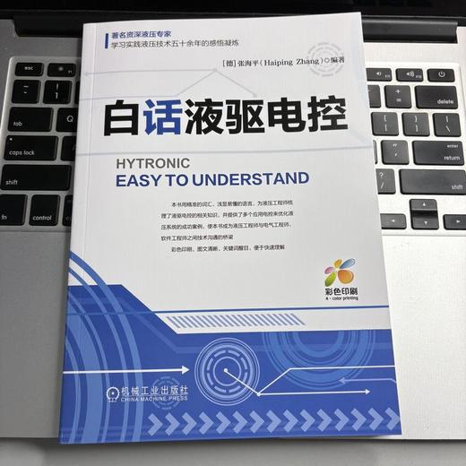 白话液驱电控 商品图2