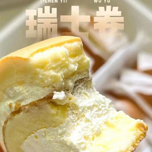 瑞士卷（4块装）现制蛋糕 商品图1