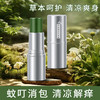 【福利❗️9.9/3支🔥舒爽清凉紫草膏】哪里叮痒涂哪里，夏日救星，草本精华，止清凉痒便携防蚊虫驱夏天防叮咬清凉膏L 商品缩略图1