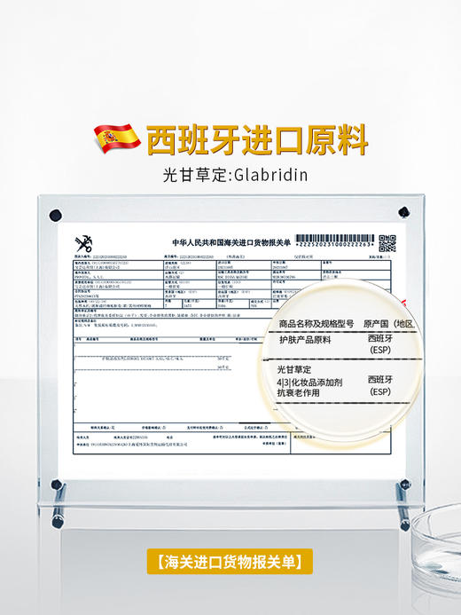 安茹光甘草定亮肤水光液可涂抹提亮祛黄暗沉抗氧安瓶 商品图4