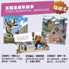 《口袋里的超级坦克第七辑》（全5册）（印签版） 商品缩略图2