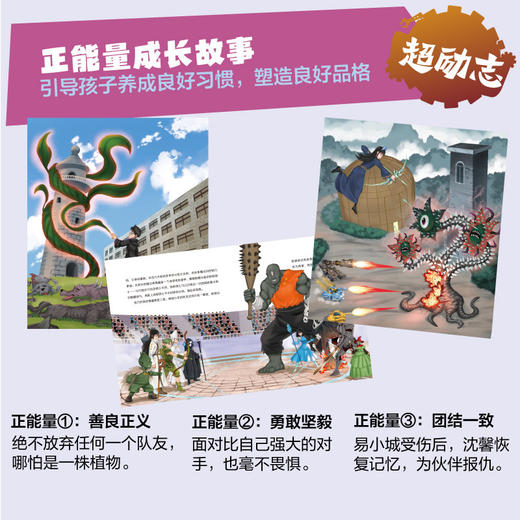 《口袋里的超级坦克第七辑》（全5册）（印签版） 商品图2