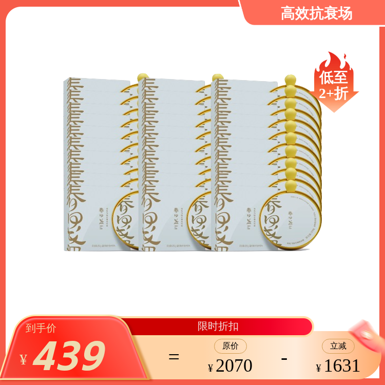 【439任选10件 到手30碗】春回盏玫瑰花润燕窝粥 国内发货 多口味可选