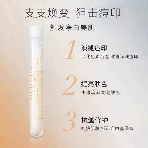 MedSPA 法国美帕 VC美白精华湿粉PRO+ 商品图0
