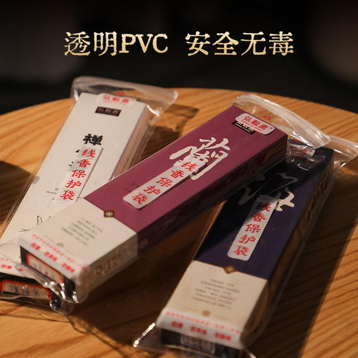 《线香保护袋》防潮 防串味 放跑味 商品图3