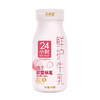 【拼团专享】新希望玻璃瓶24小时草莓风味鲜护牛乳200ml 商品缩略图3