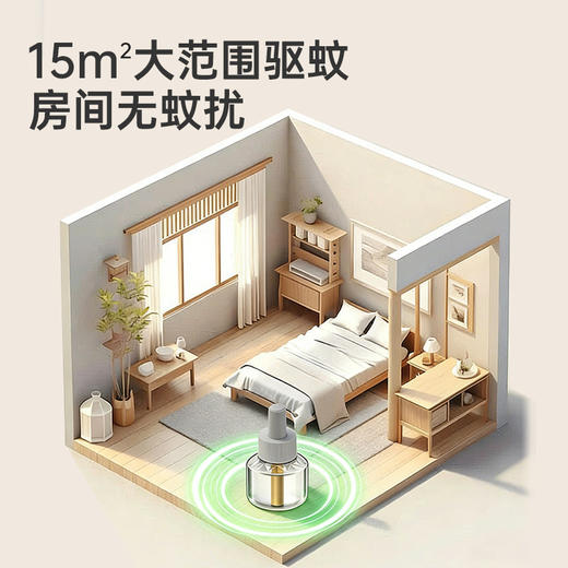 家德宝电蚊香液驱蚊液电热液体插电防灭蚊液无味儿童宝宝防蚊神器蚊香液1+2（向日葵器）+家德宝花露水75ml（5%避蚊胺） 商品图13