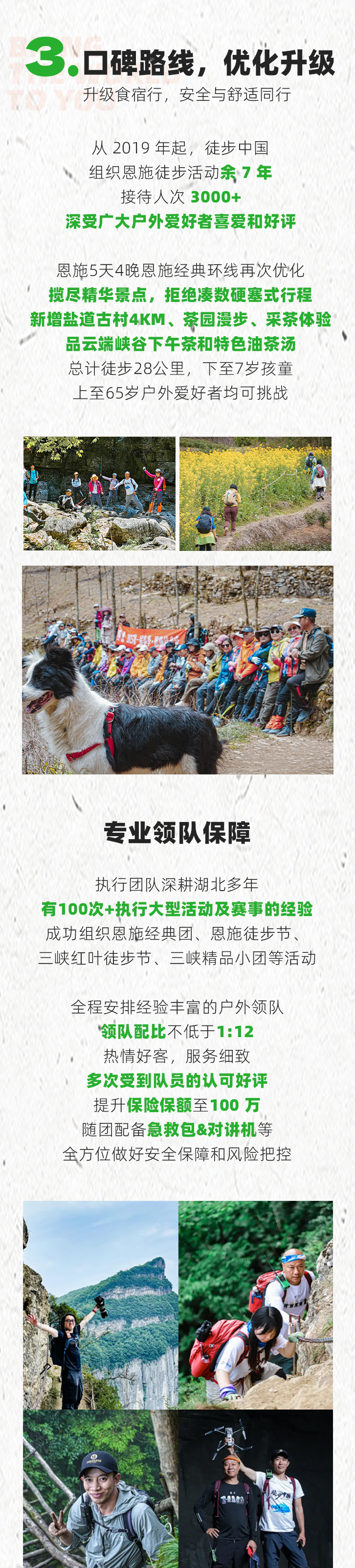 路线亮点 6