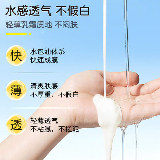 朋禾 婴童太阳伞 防晒乳45g 商品图3