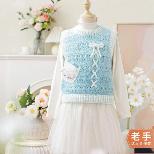 苏苏姐家奶糖系带马甲手工diy编织钩针梦羽195g毛线衣服材料包 商品图0