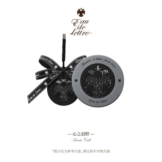 香物来信 车载香氛挂饰 商品图6