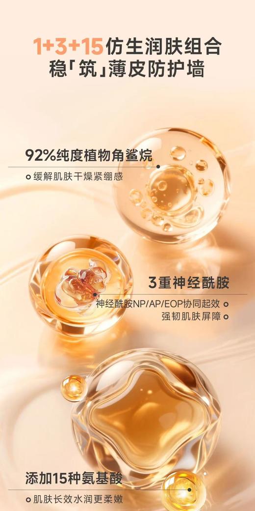 【春上新】9楼母婴生活馆kokorolove初葆 润肤乳液200ml 零售价：168元 活动价：145  元 商品图3