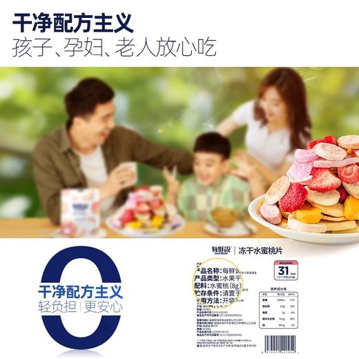 优选|彩虹鲜果萃  酥酥脆脆  水果本身的味道  非糖渍非油炸  真空冻干锁鲜  6包 商品图2