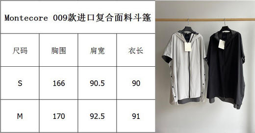 314-3无退换 意大利小狗头 进口复合面料 超轻盈轻柔 抗风挡雨贼透气 连帽斗篷 超级酷 商品图3