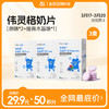 【3.17-3.20积分兑换】伟灵格奶片45g*3盒（原味*2+接骨木莓味*1） 商品缩略图0