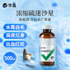华畜硫醚沙星水产养殖水霉病专治鱼药水霉清白毛病烂身烂尾水霉净 商品缩略图0
