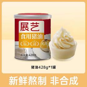 展艺食用猪油 428g