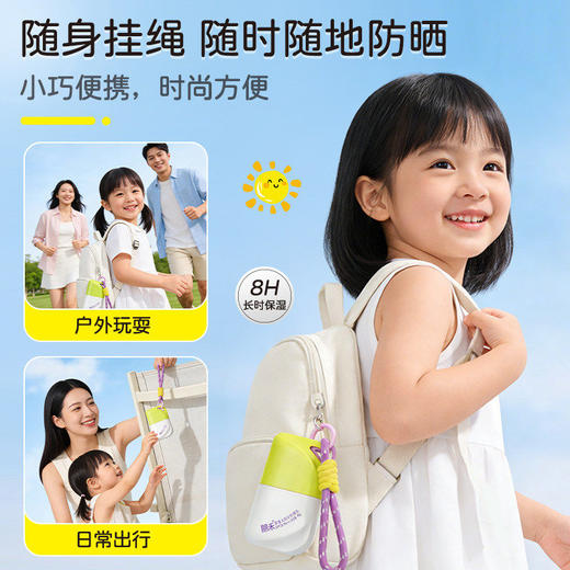 朋禾 婴童太阳伞 防晒乳45g 商品图4