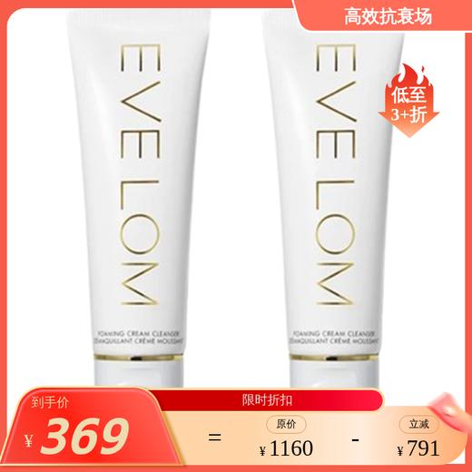 【效期27年3】焕颜洁面膏120ml EVE LOM 国内发货 商品图0