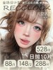 Recolook 正品日抛88/盒148/2盒288/4盒528/8盒,原生棕原生绿事后清晨，最高度数800 商品缩略图0