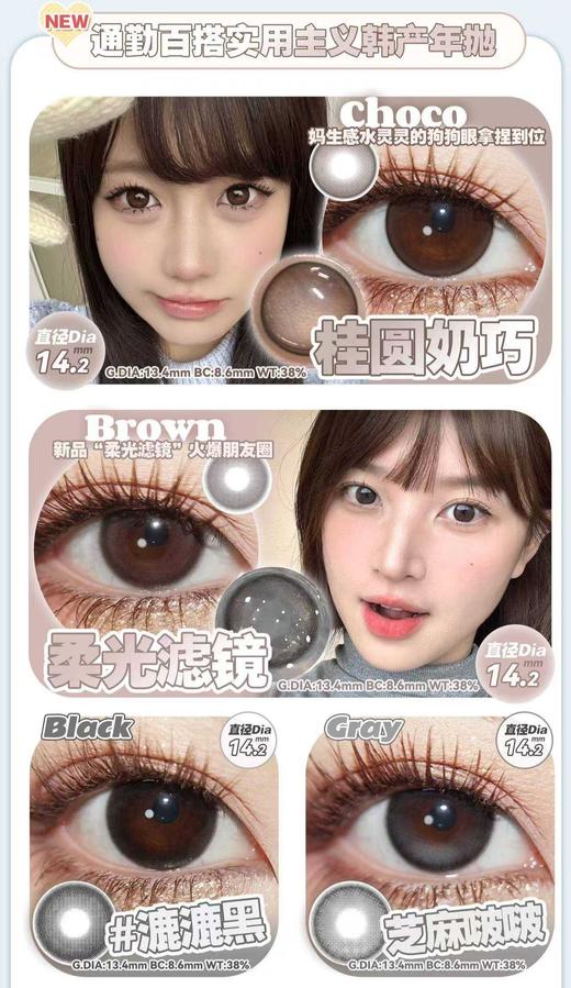 SPRINGCON &Hushlens年抛78/副148/2副178/3副248/4副,桂圆奶巧柔光滤镜 商品图2