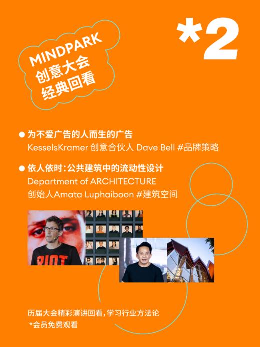 2026Minds Pro灵感礼盒（含一年会员，并赠送独家小鬼胶带+一本实体杂志） 商品图2