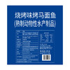 MM 山姆 烧烤味烤鱼肉干（马面鱼）275g 商品缩略图5